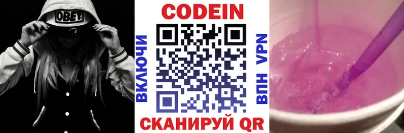 закладка  ссылка на мегу как войти  Кодеин напиток Lean (лин)  Калач-на-Дону 
