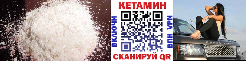 Кетамин ketamine  Калач-на-Дону 