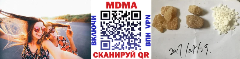 МДМА кристаллы  Калач-на-Дону 