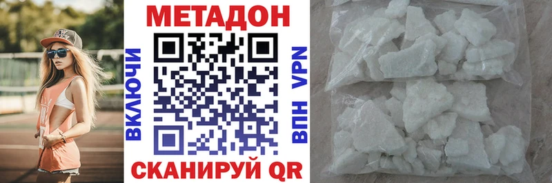 купить наркотики сайты  Калач-на-Дону  Метадон кристалл 